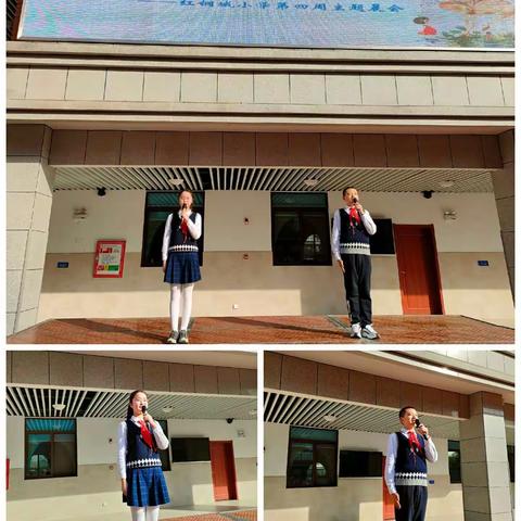 爱护地球之肺 生态环保你我同行——红钢城小学第四周主题晨会