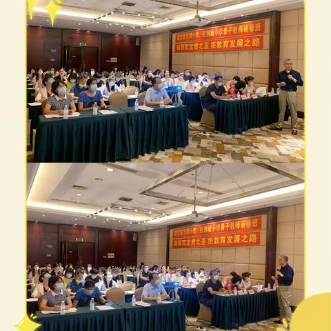 “低头拉车” 卯足劲   “抬头望路”促发展 ————东小、红小骨干教师教学专题研修班第四小组学习动态