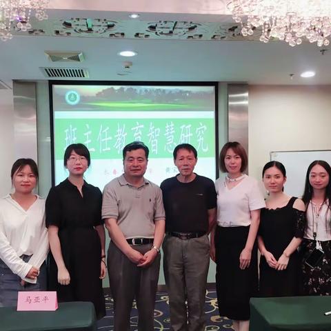 反思助力成长 智慧引领学生——2018年青山区中小学班主任高级研修班培训纪实