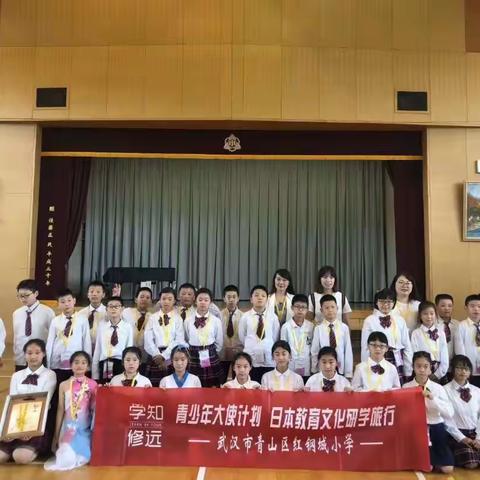 2019红钢城小学403日本研学之旅