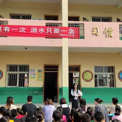 【三比一争进行时】弹前中心小学“生命只有一次，溺水只差一念”主题演讲比赛