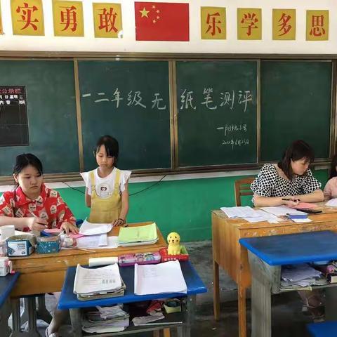 优化评价 落实“双减”——弹前中心小学进行低年级无纸笔评价