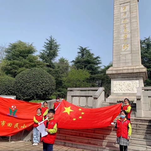 追忆峥嵘岁月  传承时代薪火——蚌埠市回民小学开展“我们的节日·清明”暨“守护·2021清明祭英烈”主题教育活动