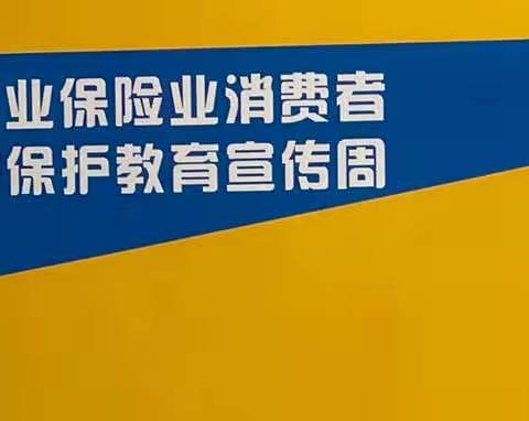 “维护消费权益 优化金融生态”——丹霞支行劳动者港湾助力消费者权益保护教育宣传周