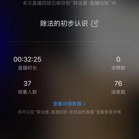 迎难而上，停课不停学——网络直播课