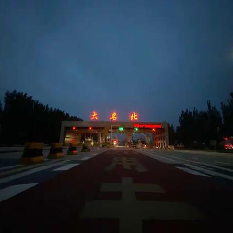 大名北收费站超额完成第三季度收费任务
