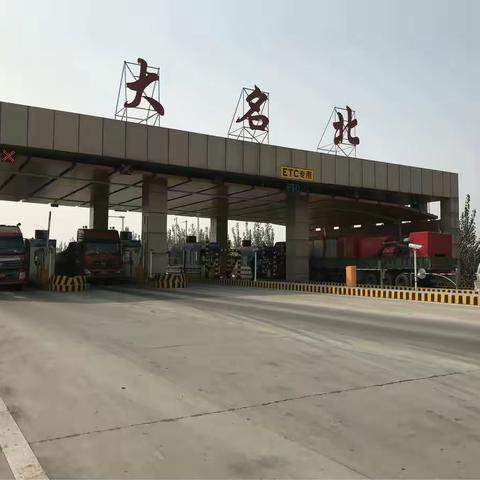 提前十天超额完成的第三季度收费任务