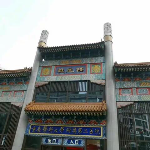重庆之旅