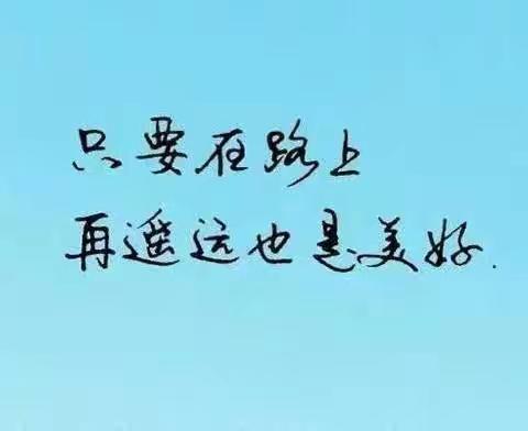 居家战疫情，活动促成长——石桥营小学多彩课堂