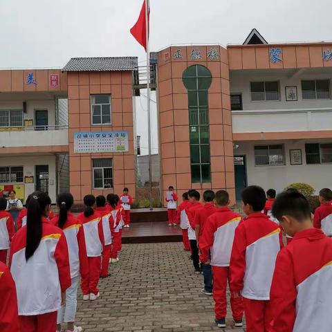 “红领巾心向党，争做新时代好队员”———司铺小学建队日主题活动