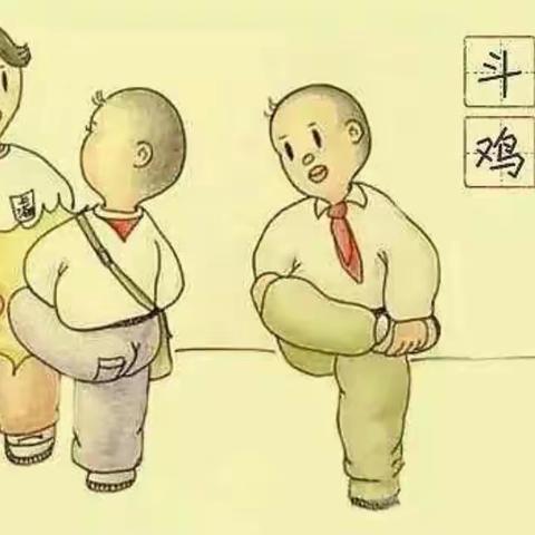 👉🏻你～过来呀！——睢城街道中心幼儿园大一班民间游戏运动会之斗鸡🐔