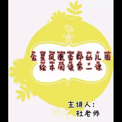 停学不停课，隔离不隔爱👨‍👩‍👧‍👦——金星凤凰香郡幼儿园线上教学活动报道