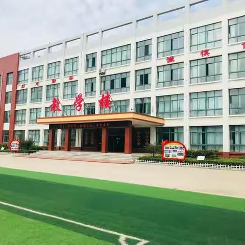 昌邑市围子街道围子小学致家长的一封信