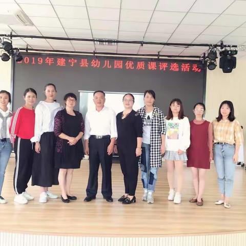 教育源于生活、基于生活、指向生活——暨曹虹琳名师工作室参加建宁县幼儿园优质课评选活动
