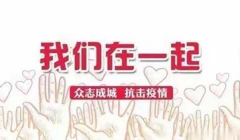 隔离病毒😷不隔离爱——记江宁区丹阳幼儿园中班组第五周居家生活指导