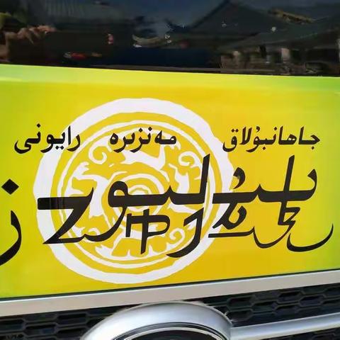 醉美空中草原一江布拉克