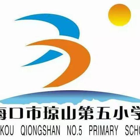 中共海口市琼山第五小学党支部组织全体党员干部收看《榜样6》专题节目