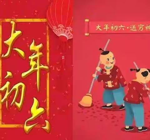 过年七天乐，明天上班也快乐