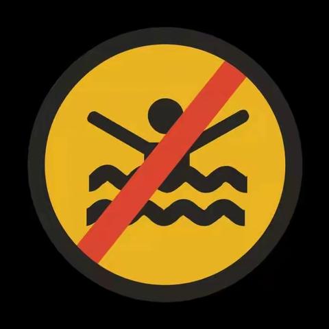 预防溺水，安全时刻牢记心中