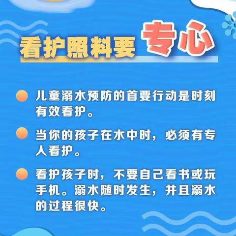 夏天学生溺水事故高发，这份安全提示给家长