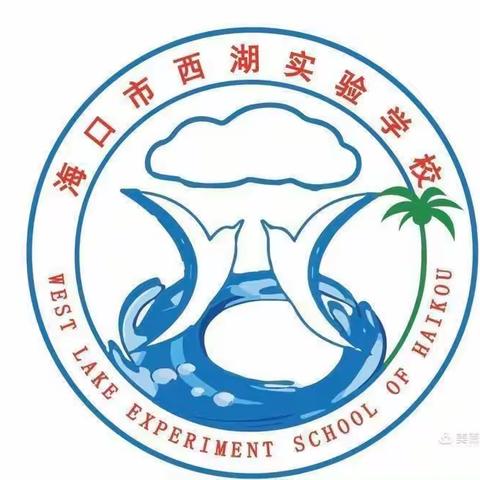 落实“双减”提质增效，立足学情精准教学——记2021～2022学年度第二学期海口市龙华区初中地理教研工作会议