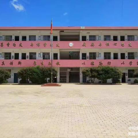 于都县段屋乡育英小学返校复学致家长的一封信