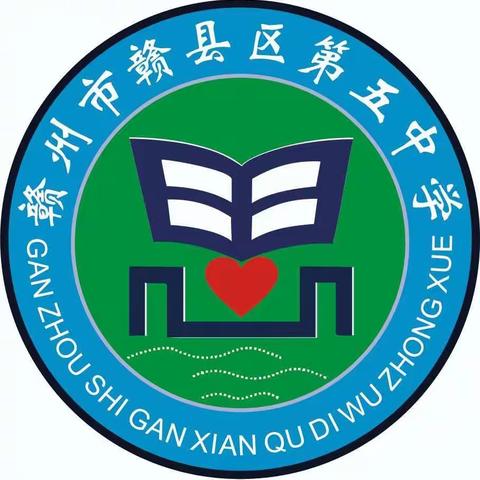 青蓝前行，砥砺互进 ||记赣县区第五中学2020年“蓝青结对”工程拜师仪式