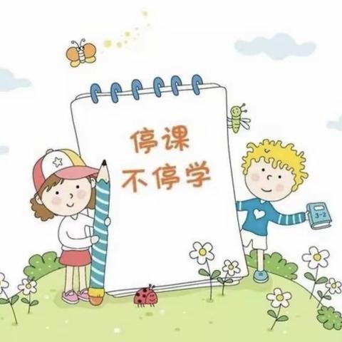 中班线上教学活动