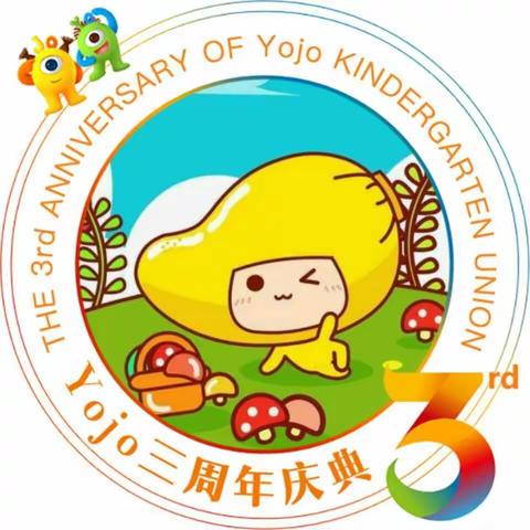 【北京红缨Yojo联盟园.雅安花蕾幼儿园】芒果中二班--我们都是最棒的小朋友！