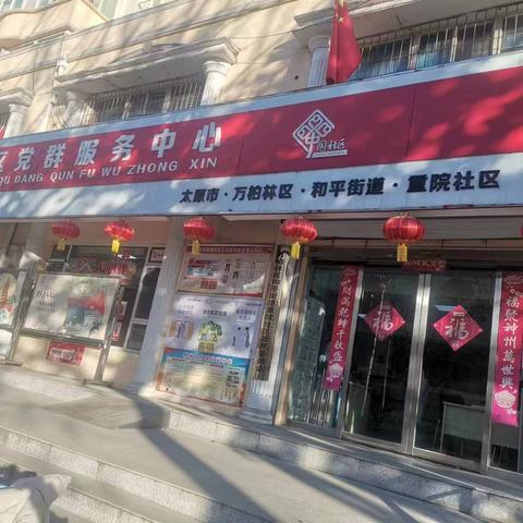 暖心服务 送检上门——万柏林区科技实验小学教师志愿者支援重院社区