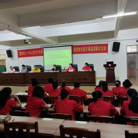 儋州市八一中心小学2021年度党风廉政建设考核会