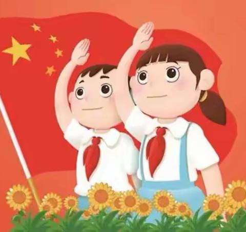 学习二十大，争做好队员。———华才学校2022年度少先队入队仪式