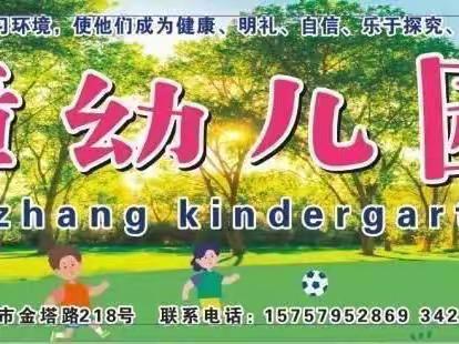 香樟幼儿园周五线上课程分享