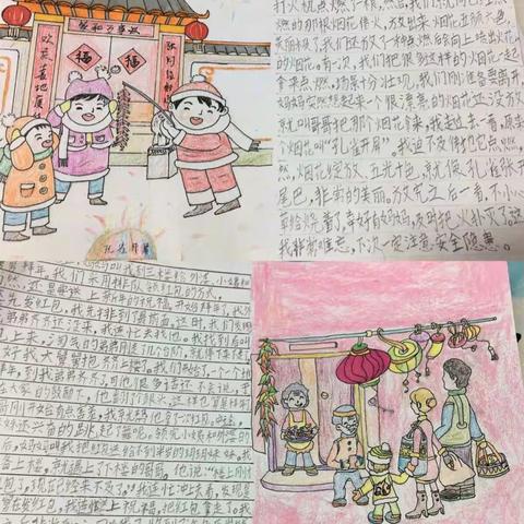 二4繁星中队寒假图文日记作品展