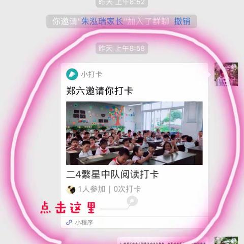 阅读打卡小程序使用说明