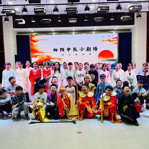 【向阳中队小剧场】五年级课本剧展演