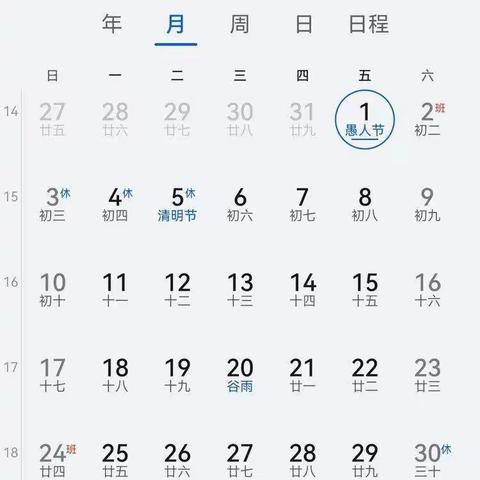 【温馨提示】小界乡祝原小学清明节假期安全告家长书！