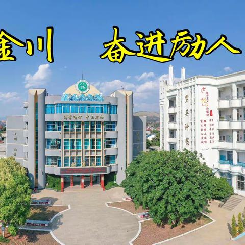 个旧市第二学区大教研活动暨沙甸中心校“语文主题学习”精读引领习作课交流研讨活动