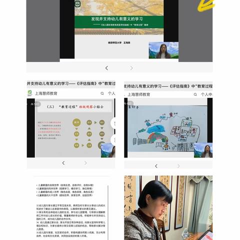 坚守初心 奋楫前行——西安市孙娟“名校长+”领航研修共同体开展《幼儿园保育教育质量评估指南》系列培训之二