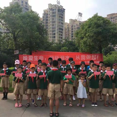 东环小学1506班防溺水签名宣誓活动