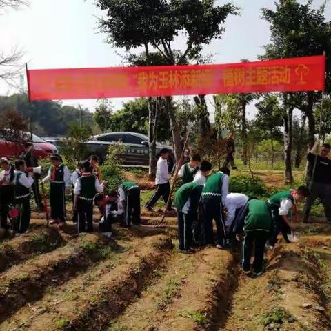 东环小学1506班“我为玉林添新绿”植树活动