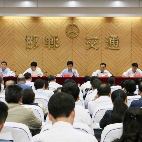 邯郸市交通运输局召开党史学习教育宣讲会