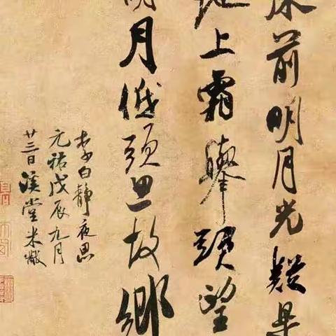 书法的虚静韵味