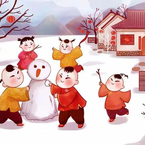新年快乐