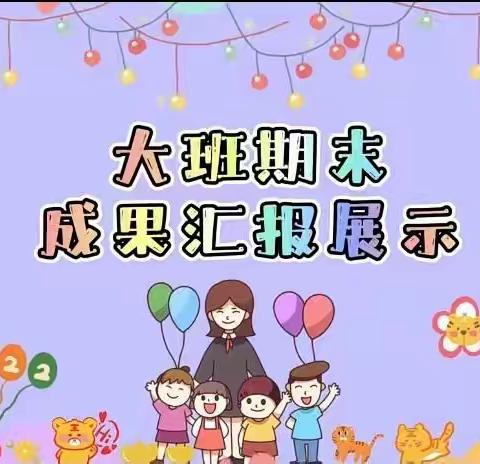 收获快乐，见证成长——南蒲街道阔寨中心幼儿园