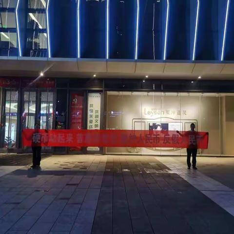 招商银行日照分行营业部组织开展“反洗钱知识线上答题”及宣传周活动