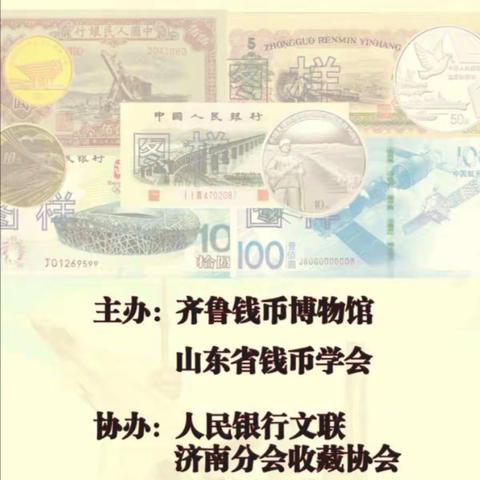 招商银行日照岚山支行举办"人民币上的祖国成就"宣传活动