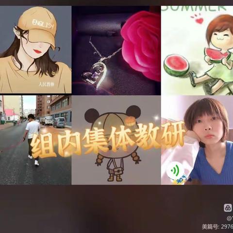 【和平教学】云端相聚 温暖如昔——和平小学英语组“疫”不容辞，“疫”起努力