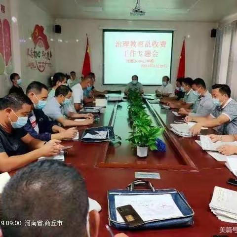 河集乡中心学校召开教育工作专题会议