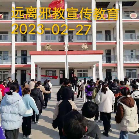 “净化校园环境，护航无邪未来”---河集乡反邪教警示教育进校园系列活动简讯